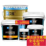 爆款折扣價-買壹送壹 聚氨酯防水塗料屋頂房頂裂縫補漏材料膠平房外墻堵漏樓頂防水塗料