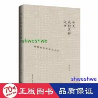 在飛比找Yahoo!奇摩拍賣優惠-管理 - 我們怎樣做書-編輯感悟和理念五講 新聞、傳播 李昕