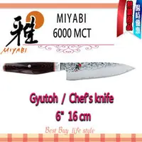 在飛比找PChome商店街優惠-德國 Zwilling MIYABI 雅 Artisan 6