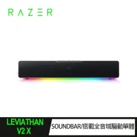 在飛比找momo購物網優惠-【Razer 雷蛇】LEVIATHAN V2X Sound 