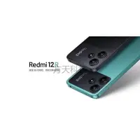 在飛比找蝦皮購物優惠-【方天科技】全新正品 紅米 Redmi 12R 新款5G手機