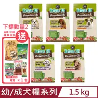 在飛比找PChome24h購物優惠-澳洲Nature Fit天然吉夫特-幼/成犬糧系列 1.5k