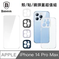 在飛比找PChome24h購物優惠-倍思 iPhone 14 Pro Max(6.7吋)空壓保護