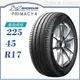 【MICHELIN 米其林輪胎】PRIMACY 4 225/45/17（PRI4）｜金弘笙