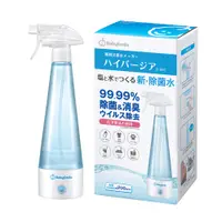 在飛比找PChome24h購物優惠-BabySmile 電解消毒水製造機 S-905 次氯酸水【