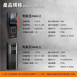 WPUMP充氣王mini│充氣機│打氣機│電動打氣機│電動充氣機│車用打氣機│品質超越小米