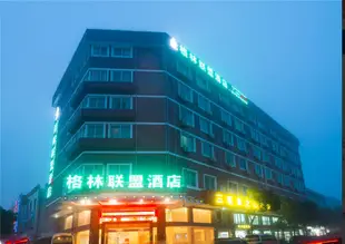格林聯盟舟山普陀山朱家尖風景區酒店GreenTree Alliance Zhejiang Zhoushan Putuoshan Zhujiajian Scenic Spot Hotel