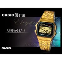 在飛比找蝦皮購物優惠-CASIO 手錶專賣店 時計屋 A159WGEA-1D 黑金