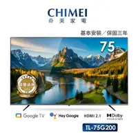 在飛比找蝦皮商城優惠-【CHIMEI 奇美】75型Google TV連網液晶顯示器