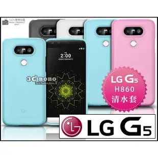 [190-免運費] LG G5 透明清水套 磨砂殼 磨沙套 磨沙殼 細砂殼 防指紋 殼 套 手機背蓋 軟殼 H816 5.3吋 4G LTE