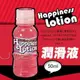 日本原裝進口NPG．Happiness Lotion 愉悅潤滑液-50ml(紅)