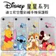 Disney 迪士尼 正版 空壓彩繪手機保護殼 4.7 iPhone 7/8 星星系列 氣墊保護殼/米奇/史迪奇/維尼/奇奇蒂蒂/透明軟殼/防摔/保護套/背蓋