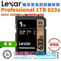 在飛比找樂天市場購物網優惠-樂福數位 Lexar 雷克沙 633x SDXC™ UHS-