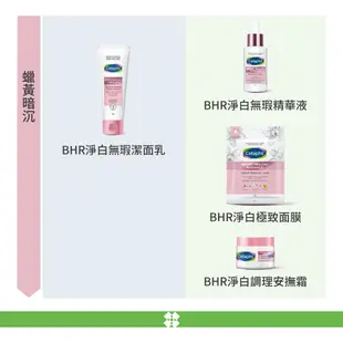 Cetaphil 舒特膚 BHR淨白透亮凝脂100g│舒特膚官方旗艦店