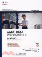 在飛比找三民網路書店優惠-CCNP BSCI認證考試指南 第4版（簡體書）－