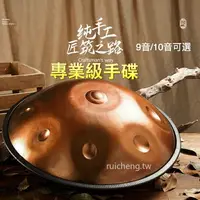 在飛比找樂天市場購物網優惠-專業級手碟鼓 正品 handpan手碟 魯儒HLURU 無憂