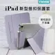 【YMHW】ME迷 iPad 保護套 磁吸搭扣 保護殼 ipad 10 Air 5 Pro 11 Mini 6 皮套