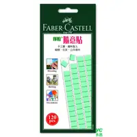 在飛比找i郵購優惠-德國 Faber-Castell 輝柏 環保 萬能黏土 隨意