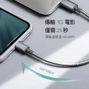 Moshi Integra USB-C to Lightning 充電線 傳輸編織線（1.2 m）iphone充電線