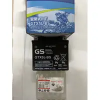 在飛比找蝦皮購物優惠-💜 附發票  GTX5L-BS GS 統力 密閉式 電池 機