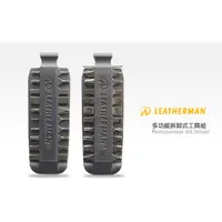 在飛比找蝦皮購物優惠-Leatherman可拆式工具組(適用 CHARGE 、 N