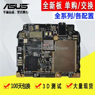 Asus/華碩 Zenfone 2 ZE550ML ZE551ML標配版 手機主板 現貨 單購