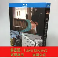 在飛比找露天拍賣優惠-★超優惠★BD藍光碟 高清電視劇 書店裡的影像詩 1-2季 