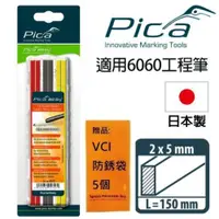在飛比找樂天市場購物網優惠-【Pica】超粗工程筆 筆芯12入-黑紅黃 耐70°C(吊卡