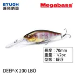 MEGABASS DEEP-X 200 LBO [漁拓釣具] [路亞硬餌]