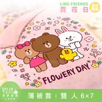 在飛比找PChome24h購物優惠-【享夢城堡】雙人薄被套6x7-LINE FRIENDS 賞花