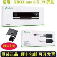 在飛比找Yahoo!奇摩拍賣優惠-安東科技【超值】微軟kinect2.0感應器PC開發互動體感