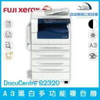 在飛比找樂天市場購物網優惠-富士全錄 Fuji Xerox DocuCentre S23