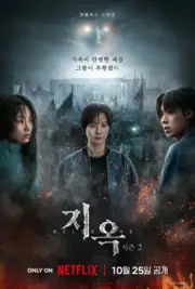 Hellbound 2 Deluxe NEW Korean Drama - GOOD ENG SUBS