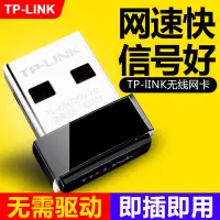 在飛比找露天拍賣優惠-【星月】TP-LINK無線USB網卡TL-WN725N AP