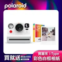 在飛比找ETMall東森購物網優惠-Polaroid 寶麗來 Now 拍立得相機