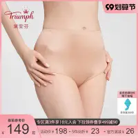 在飛比找Yahoo!奇摩拍賣優惠-Triumph/黛安芬魔術系列性感塑身內褲女美體收腹高腰三角