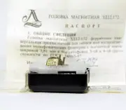 Universal glass ferrit head 3D24 short for mini recorder BOX CCCP Russian