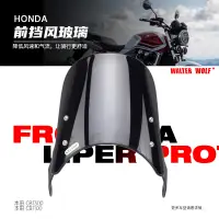 在飛比找蝦皮商城精選優惠-適用於HONDA本田  CB1300  CB100改裝摩托車