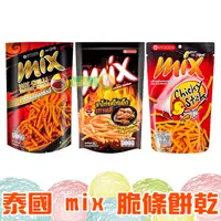 在飛比找蝦皮購物優惠-泰國 VFOODS mix 脆條 忍味條 辣味 韓式辣雞 辣