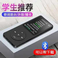 在飛比找蝦皮購物優惠-mp3隨身聽學生藍牙外放插卡MP4學英語音樂播放器便攜小可愛