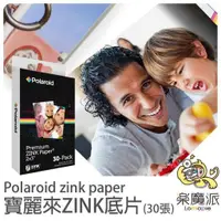 在飛比找蝦皮商城優惠-[少量現貨] Polaroid ZIP 留言相印機 SNAP