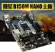 微星B150主板 MSI/微星 B150M H110 1151針DDR4 主板臺式電腦主板