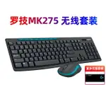 拆封羅技MK275無線鍵鼠套裝鍵盤鼠標家用筆記本辦公臺式電腦MK270