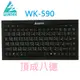 WINTEK 迷你鍵盤 WK-590 USB 黑色