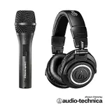 AUDIO-TECHNICA 心型指向性動圈式USB/XLR麥克風 AT2005USB + 專業監聽耳機 ATHM50X