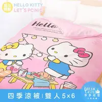 在飛比找ETMall東森購物網優惠-享夢城堡 雙人四季涼被5x6-HELLO KITTY Let