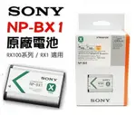 【EYE攝影】現貨 原廠電池 SONY NP-BX1 裸裝 / 盒裝 RX100 III V IV RX1 HX300