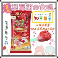 在飛比找蝦皮購物優惠-『空運來台✈️現貨』日本 新上市 Kracie 草莓食玩 草