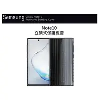 在飛比找蝦皮購物優惠-【Samsung 三星】Galaxy Note10 薄型背蓋