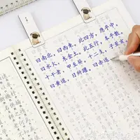 在飛比找樂天市場購物網優惠-買一送一繁字貼 繁體字練字帖臺灣香港鋼筆字體字帖常用漢字三字